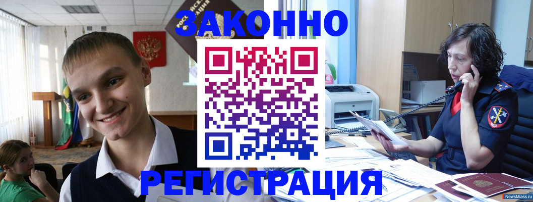 прописка для военкомата в Тольятти