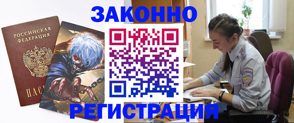 прописка для военкомата в Тольятти