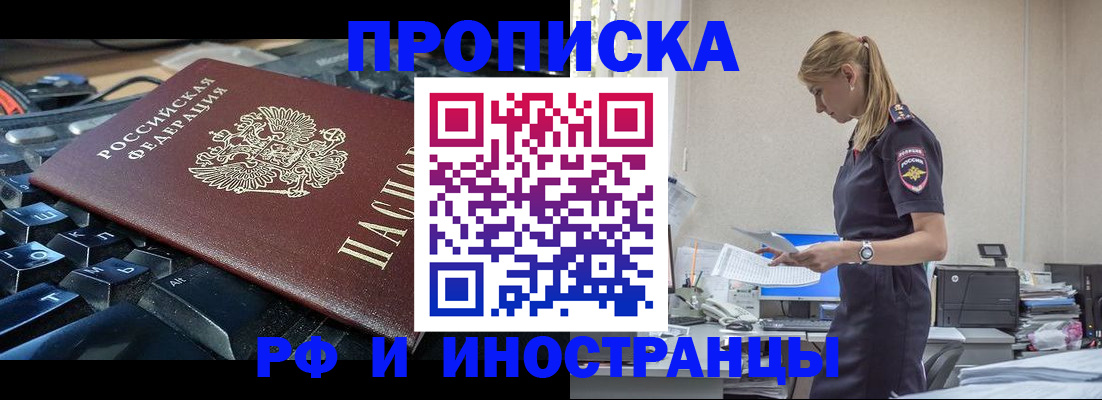 временная регистрация поиск в Тольятти