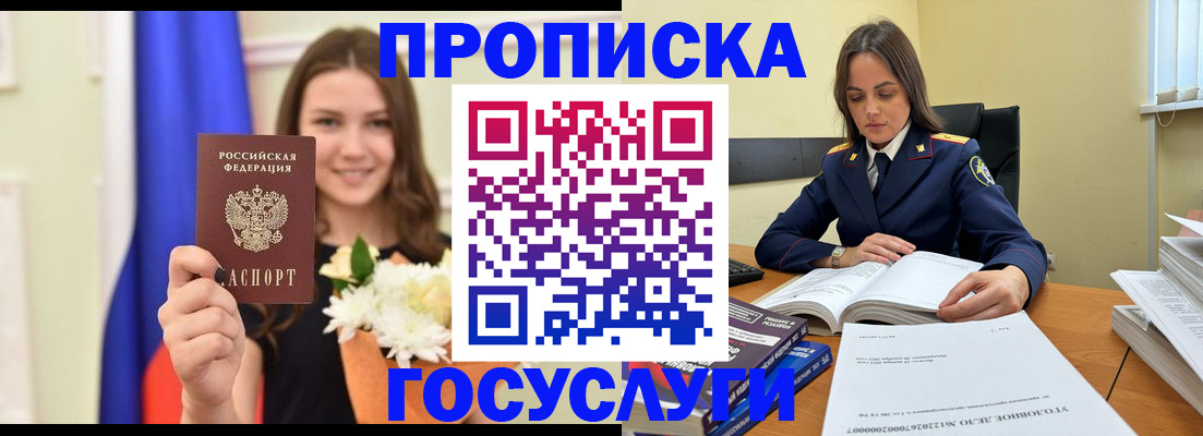 временная регистрация 2025 в Тольятти