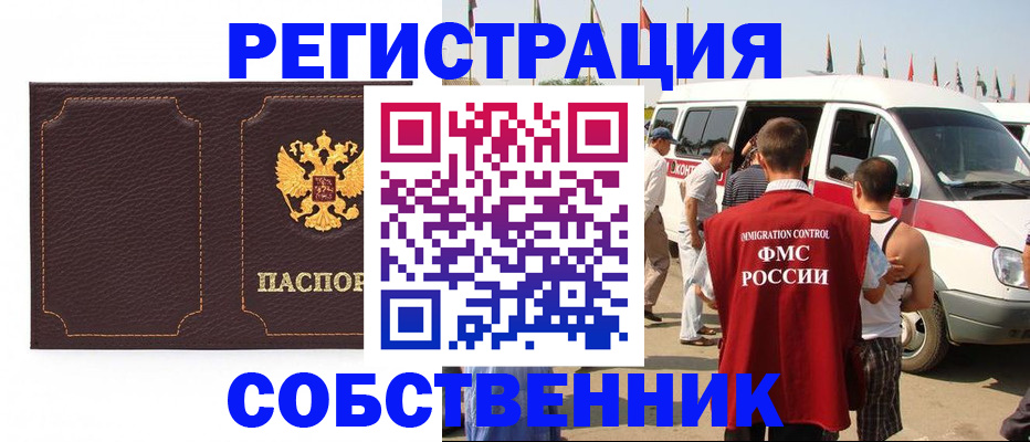 регистрация в Тольятти