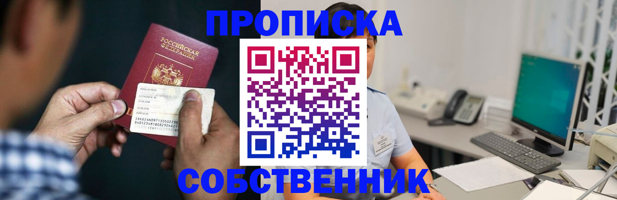прописка поиск в Тольятти