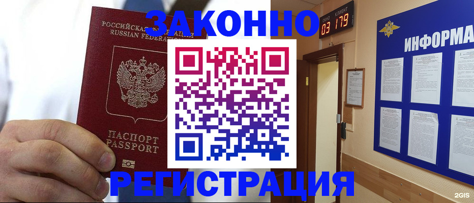прописка гарантия в Тольятти