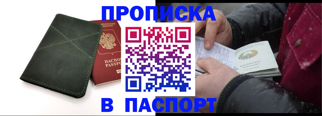 временная регистрация недорого в Тольятти