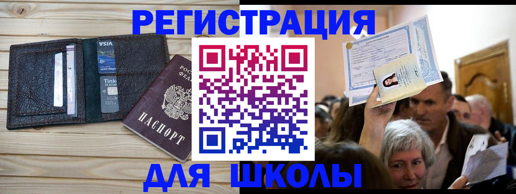 прописка для кредита в Тольятти