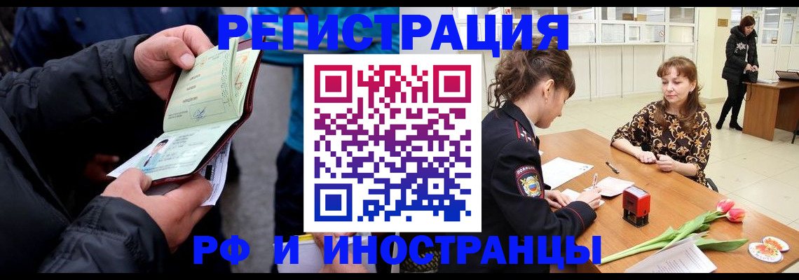 временная регистрация в Тольятти